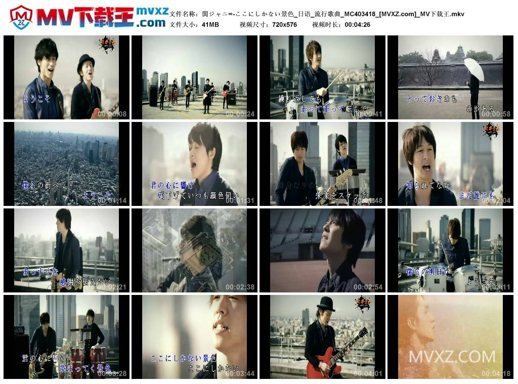 関ジャニ∞-ここにしかない景色_日语_流行歌曲_MC403418